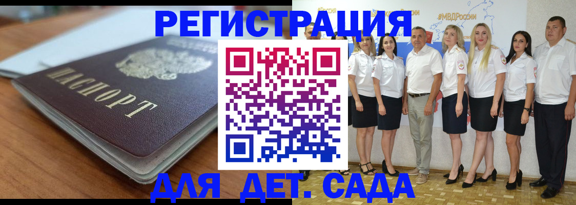 прописка в Корсакове